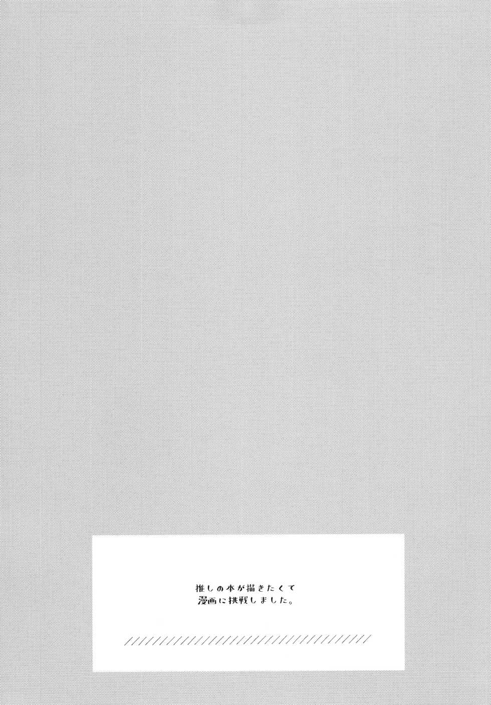 (C96) [Maebaya (Maeba)] Unicorn, Oyome-san Ganbaru 1 (Azur Lane) [Korean] - Page 3