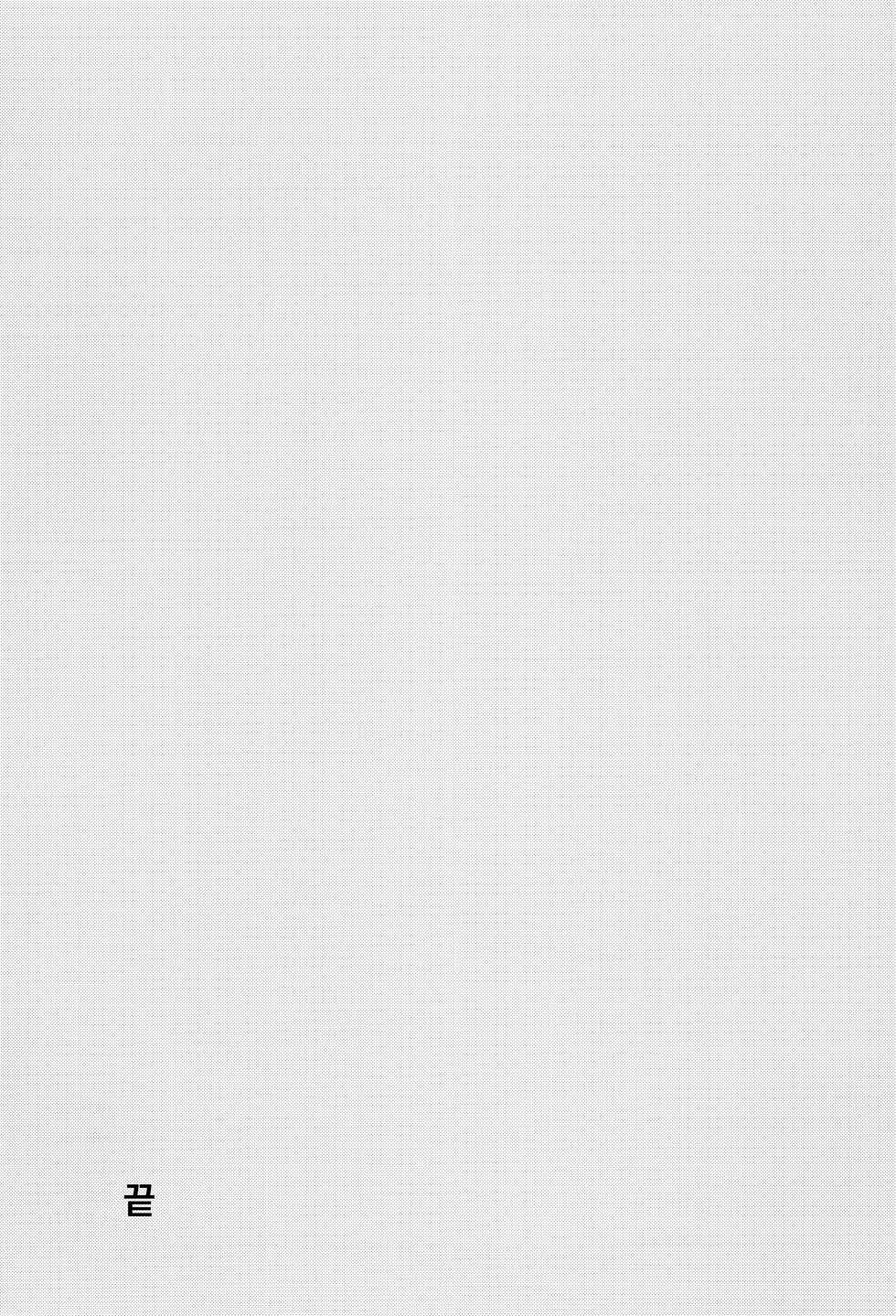 (C96) [Maebaya (Maeba)] Unicorn, Oyome-san Ganbaru 1 (Azur Lane) [Korean] - Page 22