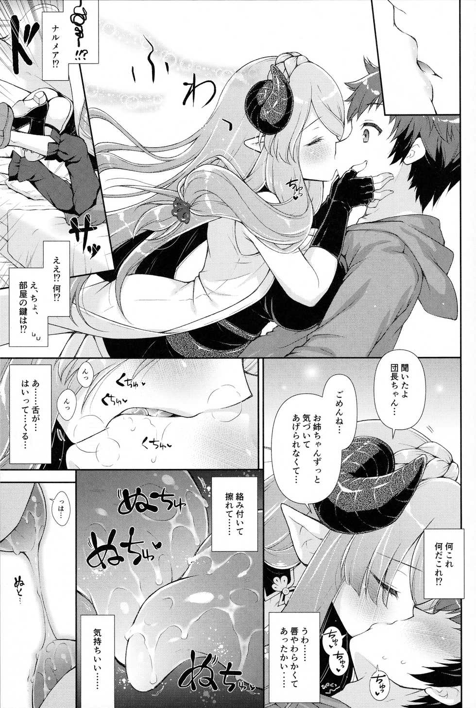 (Chou Comic Treasure 2020) [Shigunyan (Shigunyan)] Onee-chan-tachi ni Amaete ne (Granblue Fantasy) - Page 6