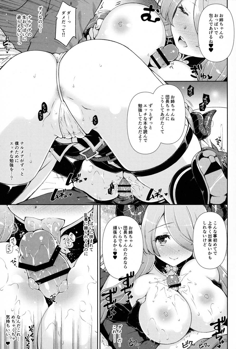 (Chou Comic Treasure 2020) [Shigunyan (Shigunyan)] Onee-chan-tachi ni Amaete ne (Granblue Fantasy) - Page 8
