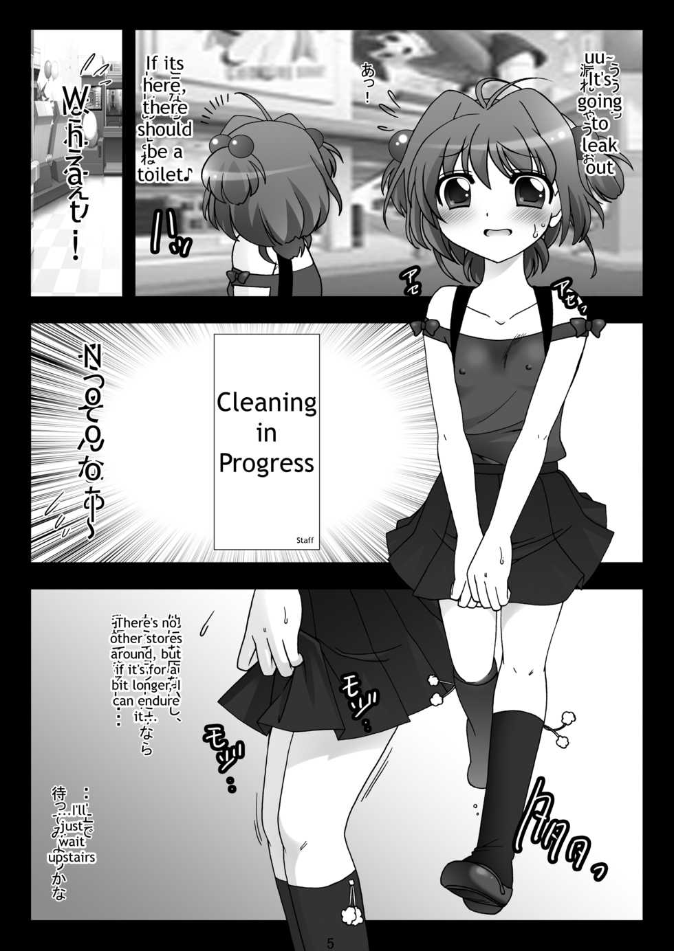 [Pintsize] SAKURA MAGIC BREEZE (CardCaptor Sakura) [English] [Novellus] - Page 4