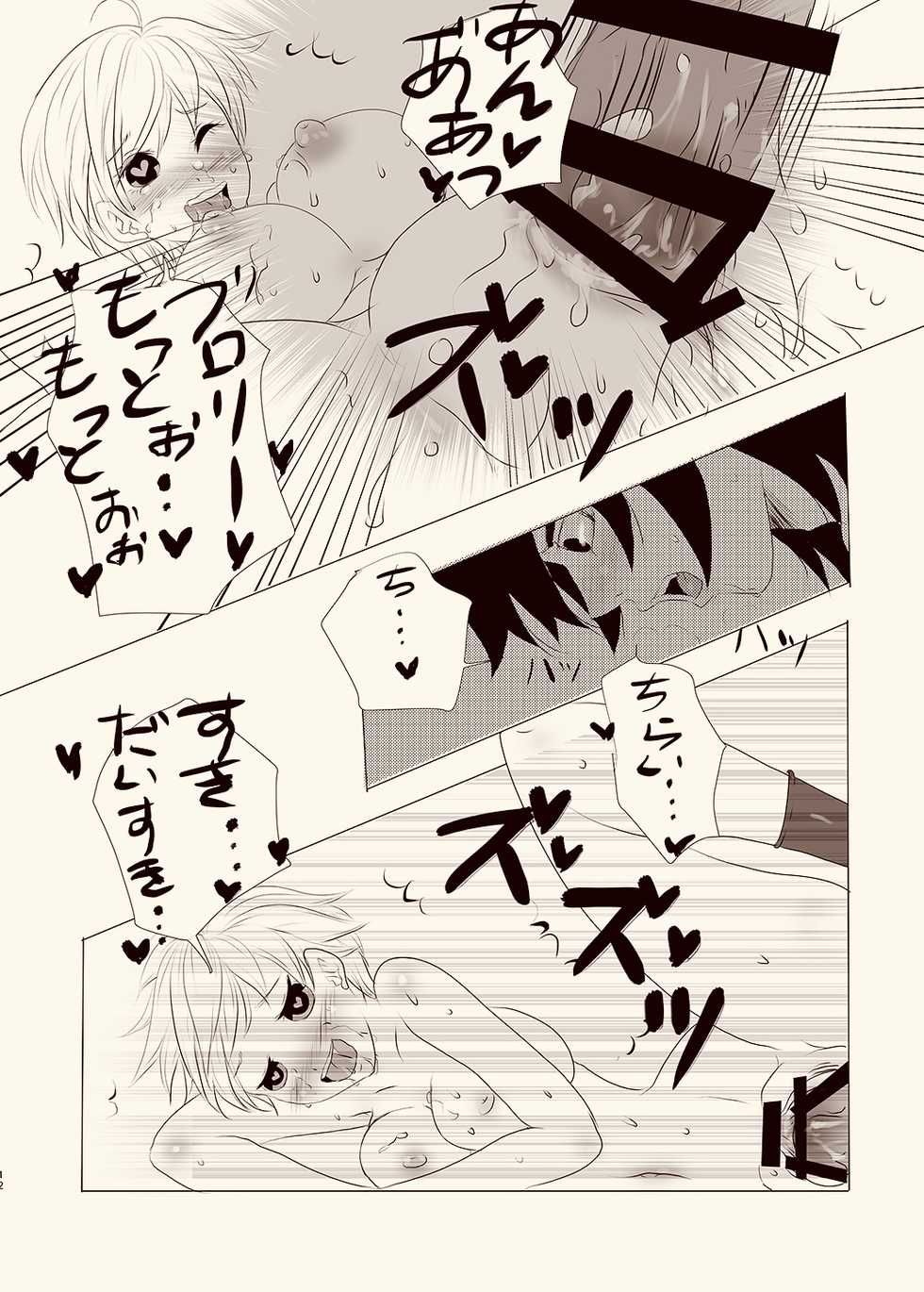 [Cheap x Clown (Touji)] Broly and Cheelai Do... It (Dragon Ball Super) - Page 10