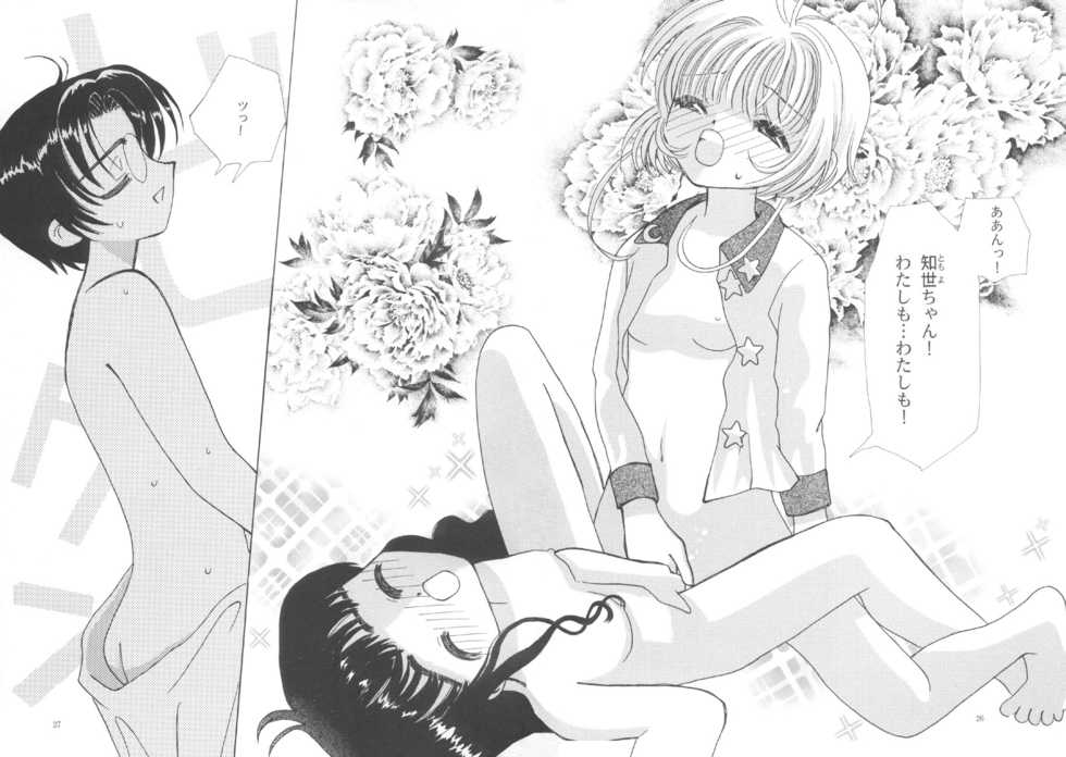 (C59) [Tomoyosama (Kayama Akihiro, Ozawa Hiroe)] Tomoyo No Yasashii Houteishiki (Cardcaptor Sakura) - Page 27