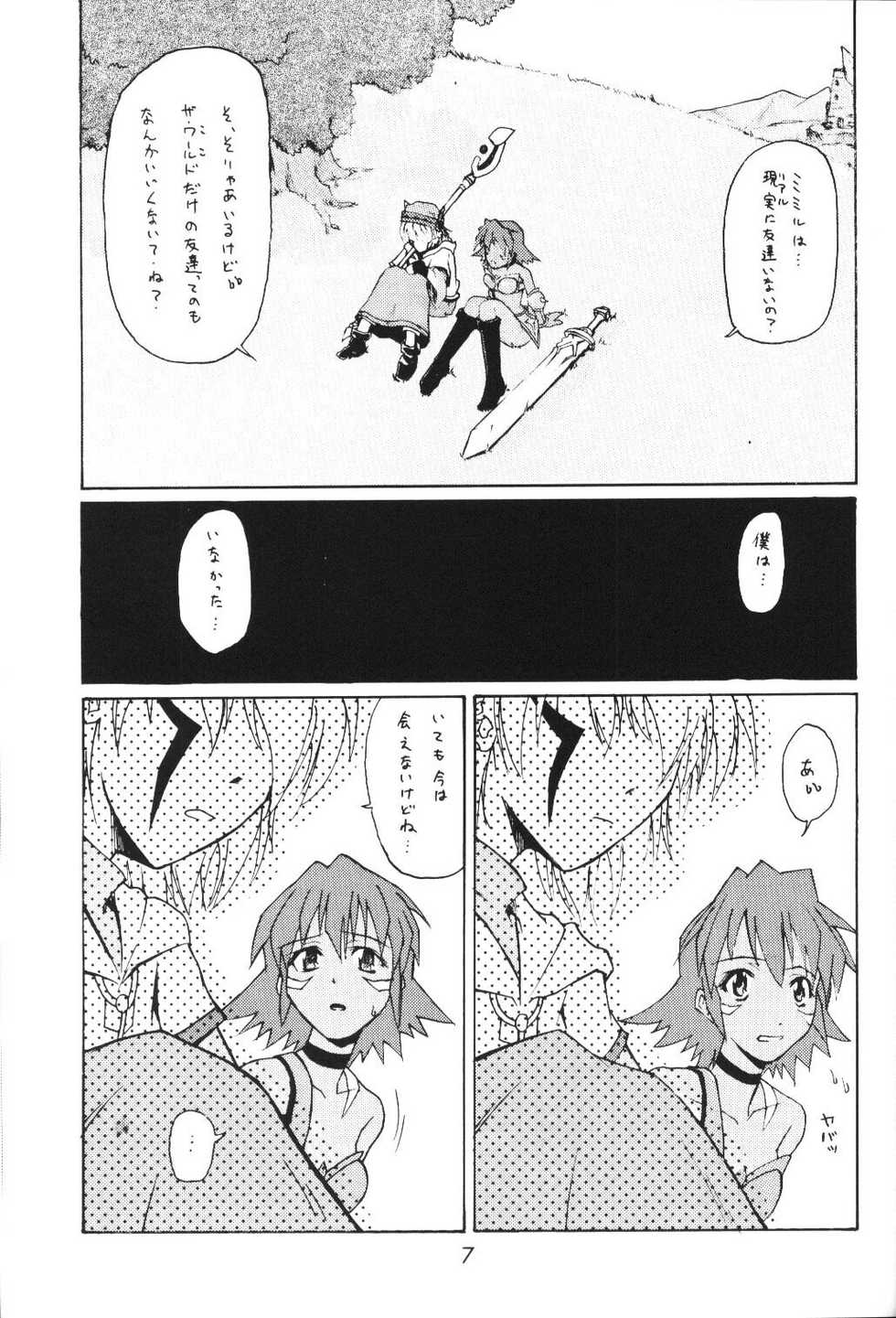 (C63) [type=punishment (Shido Misako)] i@yume.hack/ (.hack//SIGN) - Page 6
