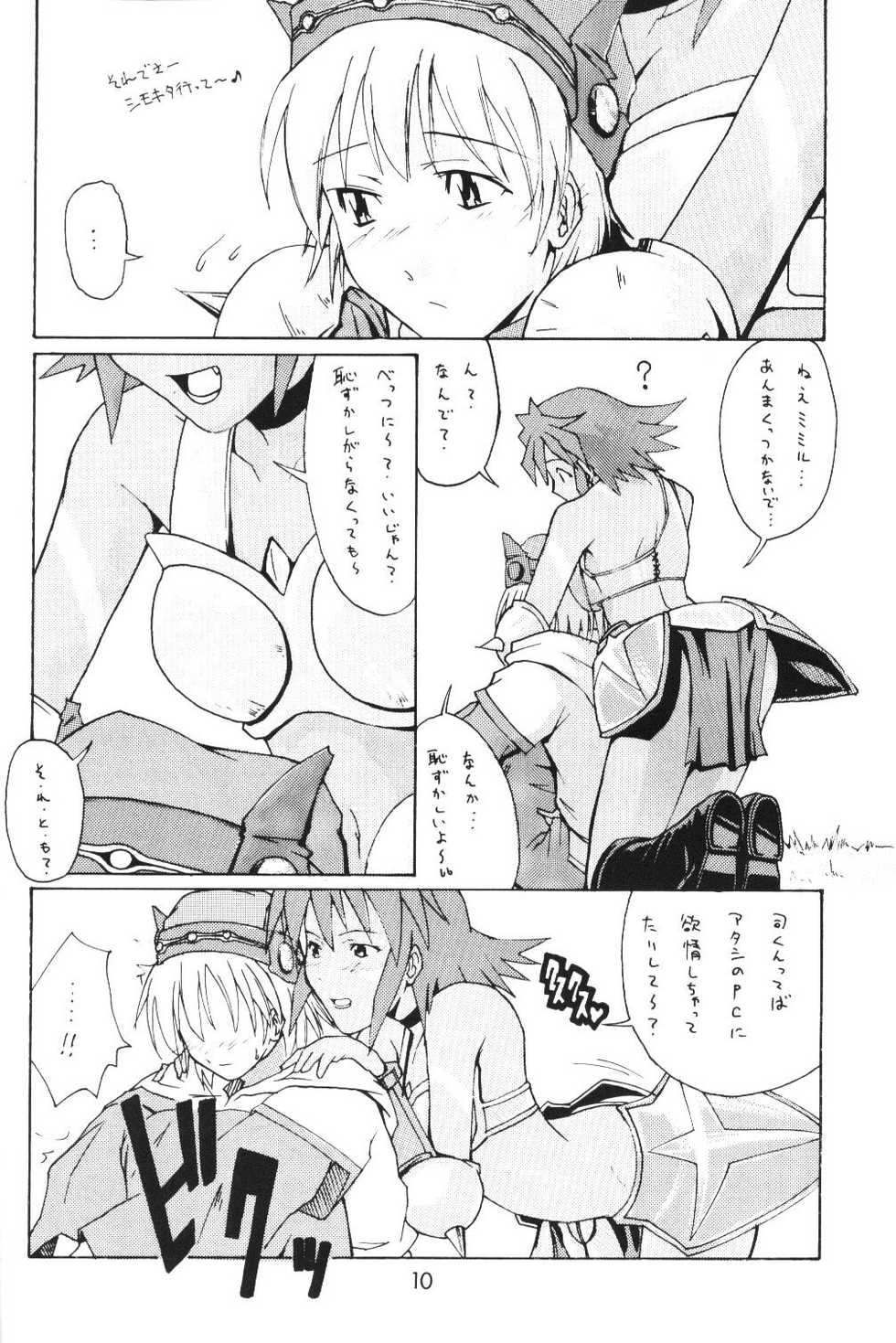 (C63) [type=punishment (Shido Misako)] i@yume.hack/ (.hack//SIGN) - Page 9