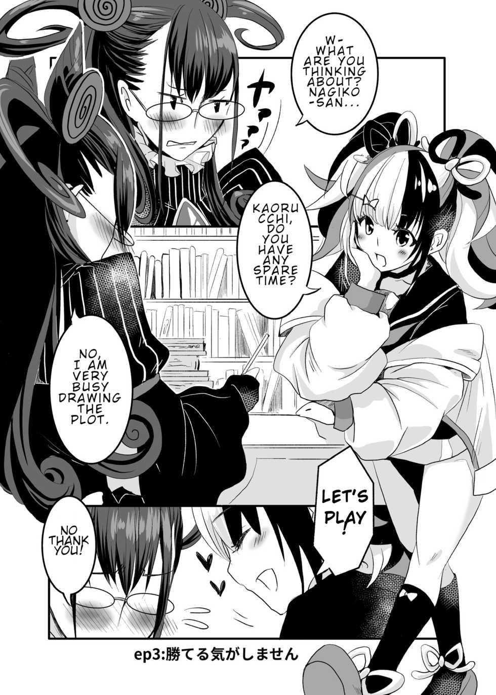 [Momo] Mudai | Titleless (Fate/Grand Order) [English] [RookieDreamsScanlation] - Page 1