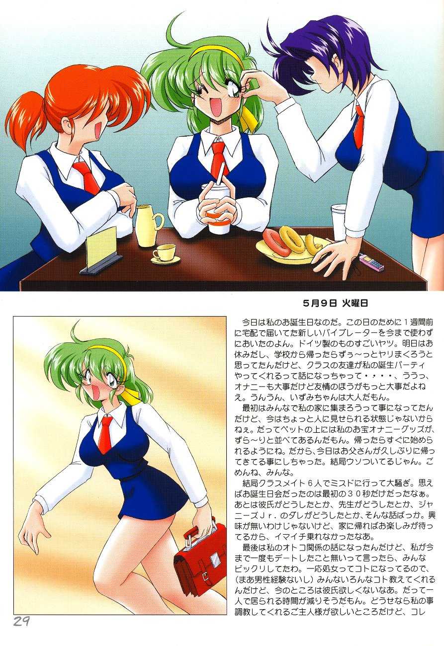 (C59) [KNOCKOUT (USSO)] Ona-pon! 3 Izumi-chan Special - Page 28