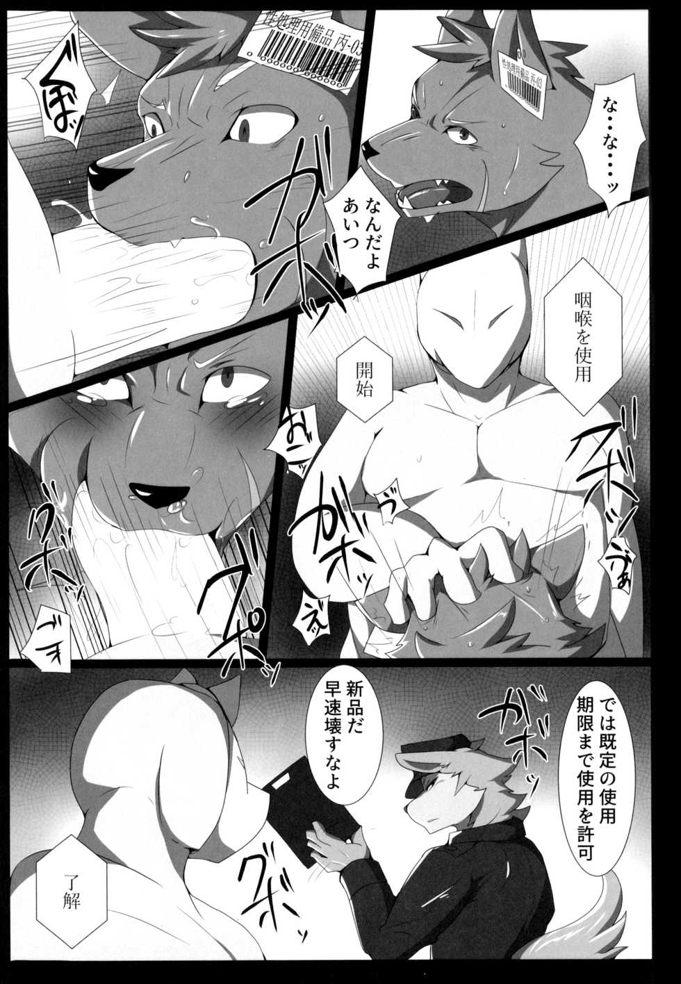 (Kansai! Kemoket 8) [Skid Mark (Ham)] Purgatorium - Page 8