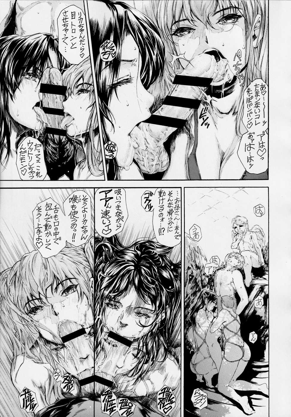 [Subesube 1kg (Narita Kyousha)] 9-Ji Kara 5-ji Made no Koibito Dai 13-I wa - Nine to Five Lover - Page 14