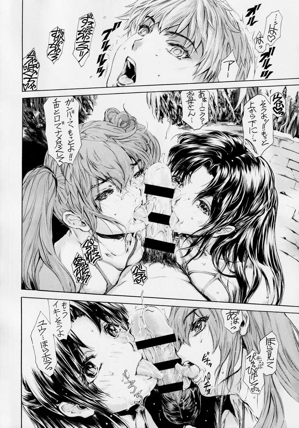 [Subesube 1kg (Narita Kyousha)] 9-Ji Kara 5-ji Made no Koibito Dai 13-I wa - Nine to Five Lover - Page 15