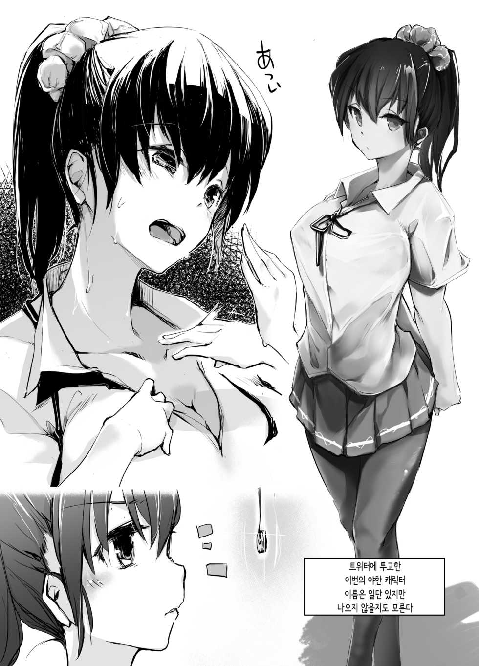 [Kaede Momiji (Shijokko)] Yuujin no Imouto ni Saiminkou o Kagasete Sunao ni Suru Hanashi | 친구의 여동생한테 최면향을 맡게해서 솔직하게 되는 이야기 [Korean] [몰길] [Digital] - Page 18