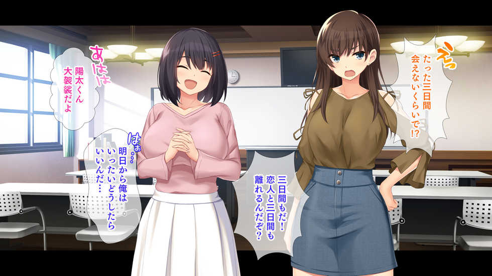 [Studio Yama Roman (cccpo)] Kanojo ni Aenai 3-kakan, Yokkyuu Fuman na Ore to Kanojo no Onna Tomodachi no Himitsu no Hamemakuri Seikatsu - Page 6