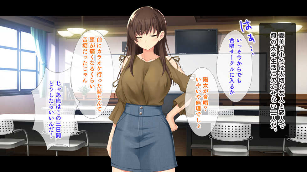 [Studio Yama Roman (cccpo)] Kanojo ni Aenai 3-kakan, Yokkyuu Fuman na Ore to Kanojo no Onna Tomodachi no Himitsu no Hamemakuri Seikatsu - Page 11