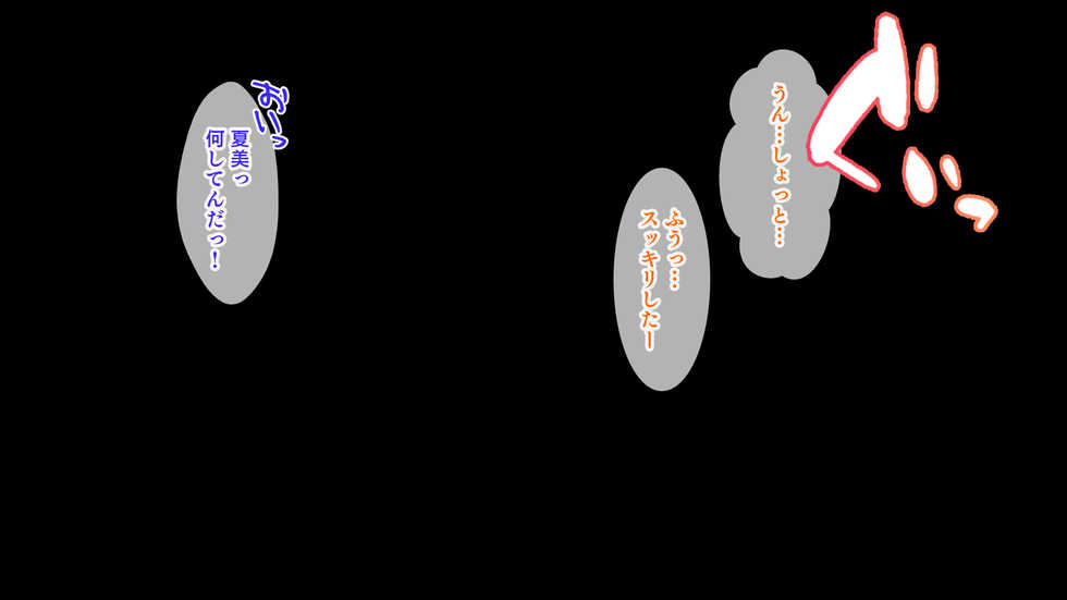 [Studio Yama Roman (cccpo)] Kanojo ni Aenai 3-kakan, Yokkyuu Fuman na Ore to Kanojo no Onna Tomodachi no Himitsu no Hamemakuri Seikatsu - Page 22