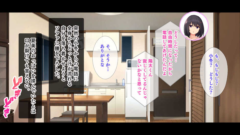 [Studio Yama Roman (cccpo)] Kanojo ni Aenai 3-kakan, Yokkyuu Fuman na Ore to Kanojo no Onna Tomodachi no Himitsu no Hamemakuri Seikatsu - Page 35