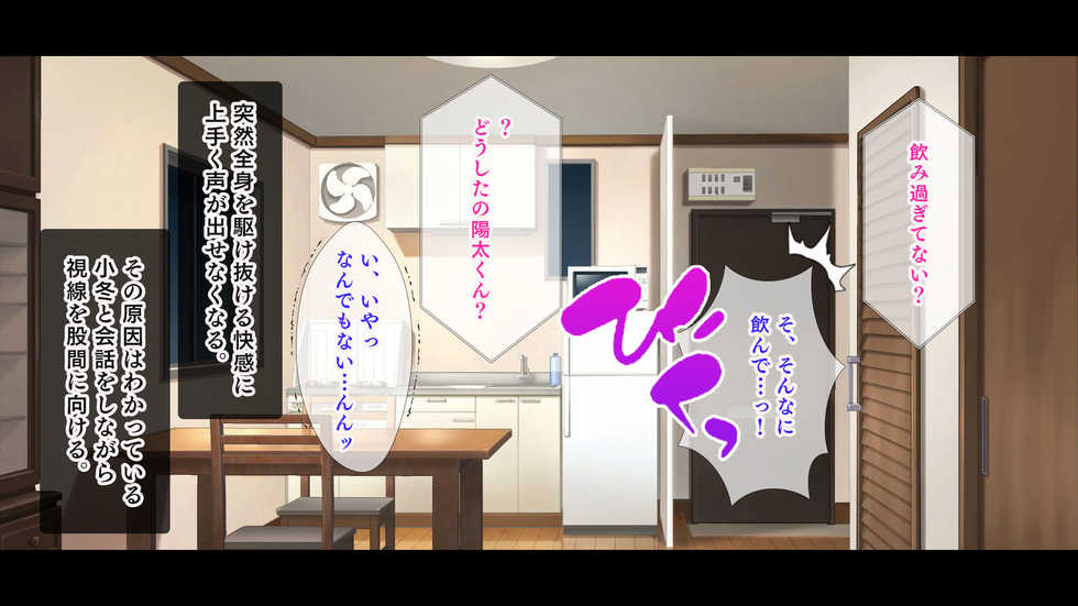 [Studio Yama Roman (cccpo)] Kanojo ni Aenai 3-kakan, Yokkyuu Fuman na Ore to Kanojo no Onna Tomodachi no Himitsu no Hamemakuri Seikatsu - Page 36