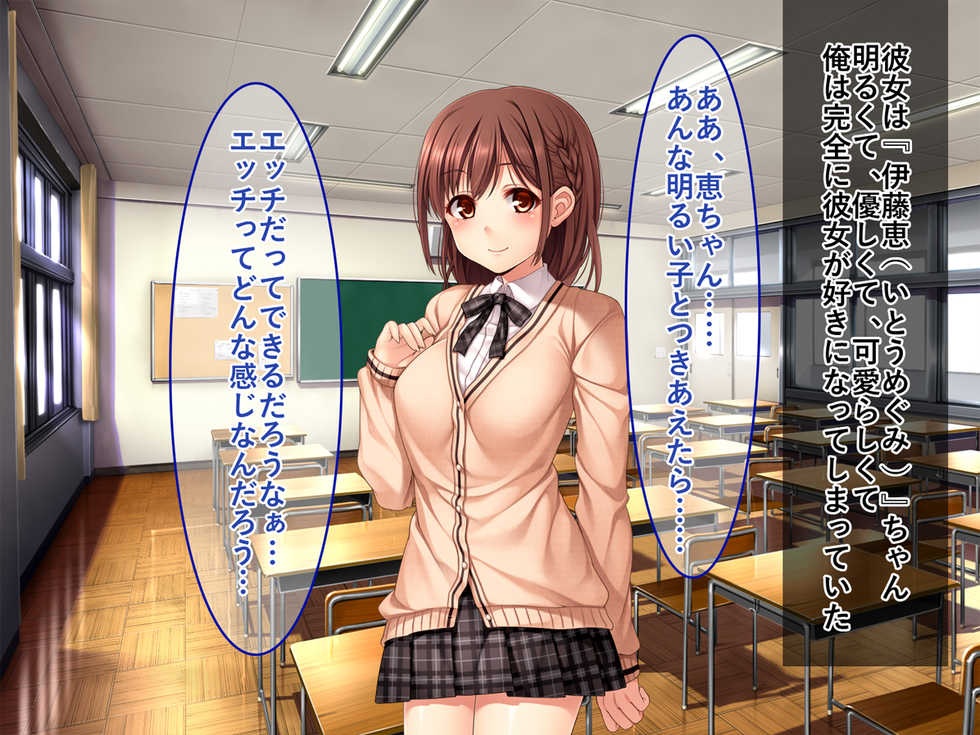[RemationMade] Kimoota no Ore demo Saiminjutsu de Anoko to SEX Shihoudai!! - Page 3