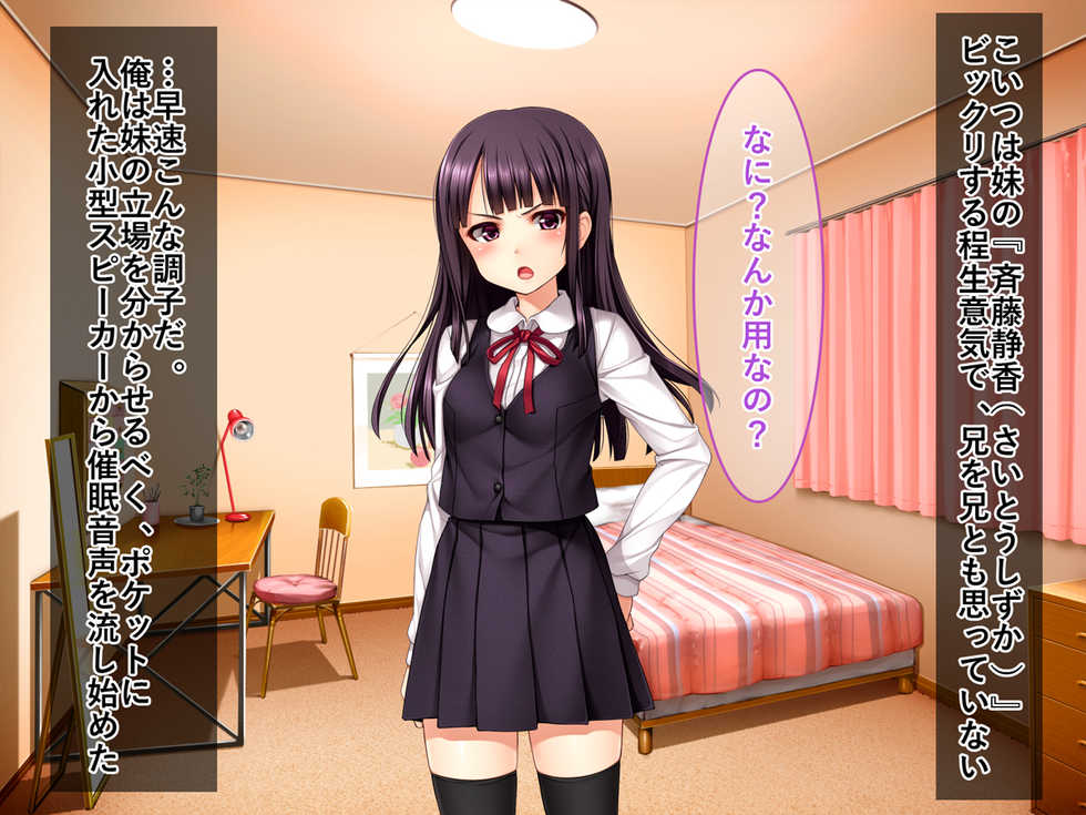 [RemationMade] Kimoota no Ore demo Saiminjutsu de Anoko to SEX Shihoudai!! - Page 6
