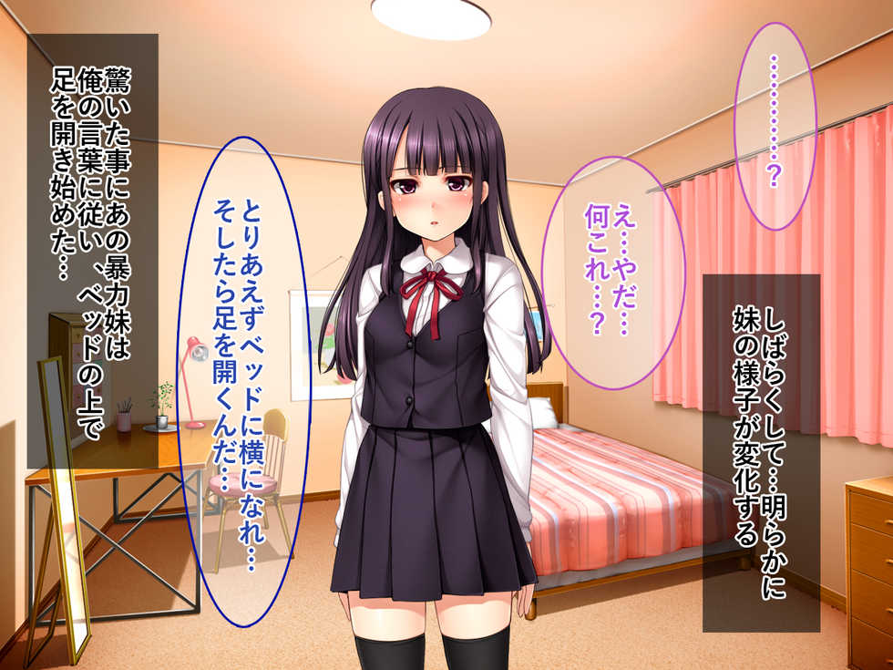 [RemationMade] Kimoota no Ore demo Saiminjutsu de Anoko to SEX Shihoudai!! - Page 7