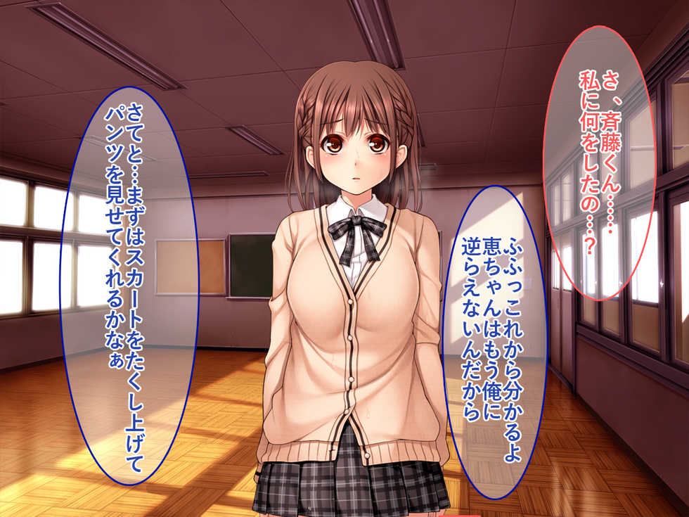 [RemationMade] Kimoota no Ore demo Saiminjutsu de Anoko to SEX Shihoudai!! - Page 27