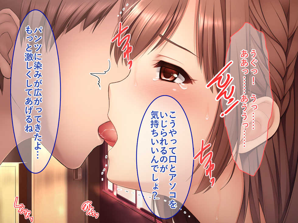 [RemationMade] Kimoota no Ore demo Saiminjutsu de Anoko to SEX Shihoudai!! - Page 32