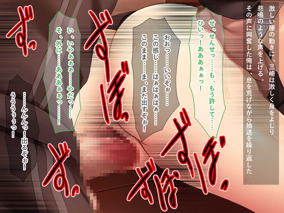 [RemationMade] Seikatsu Shidou de Seikyouiku! Seito o Muriyari SEX Choukyou!! - Page 26