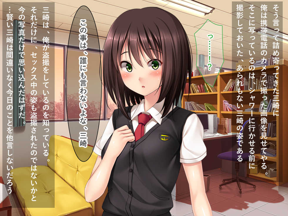 [RemationMade] Seikatsu Shidou de Seikyouiku! Seito o Muriyari SEX Choukyou!! - Page 30