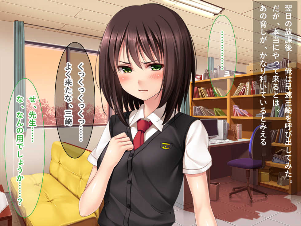 [RemationMade] Seikatsu Shidou de Seikyouiku! Seito o Muriyari SEX Choukyou!! - Page 33