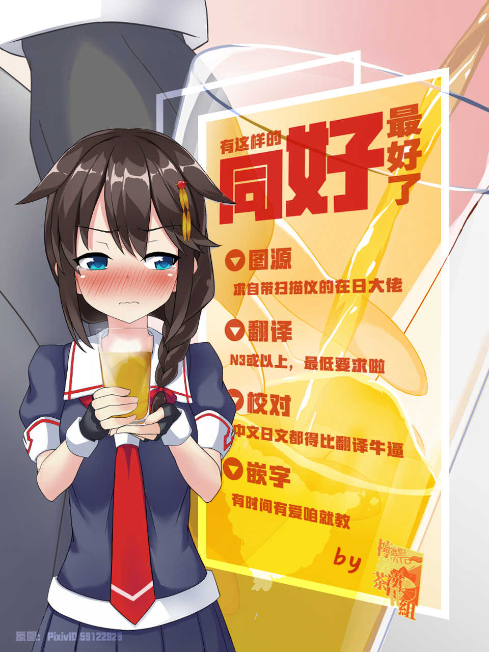 [Netekuras (Lolisin)] Moshikashite, Chino-chan Onesho Shichatta no?? 3 ~Dear My Sister~ (Gochuumon wa Usagi desu ka?) [Chinese] [柠檬茶汉化组] - Page 40
