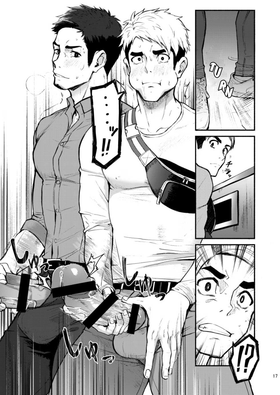 [TopRush (Seiji)] Hatten BLAST! [English] [Digital] - Page 17