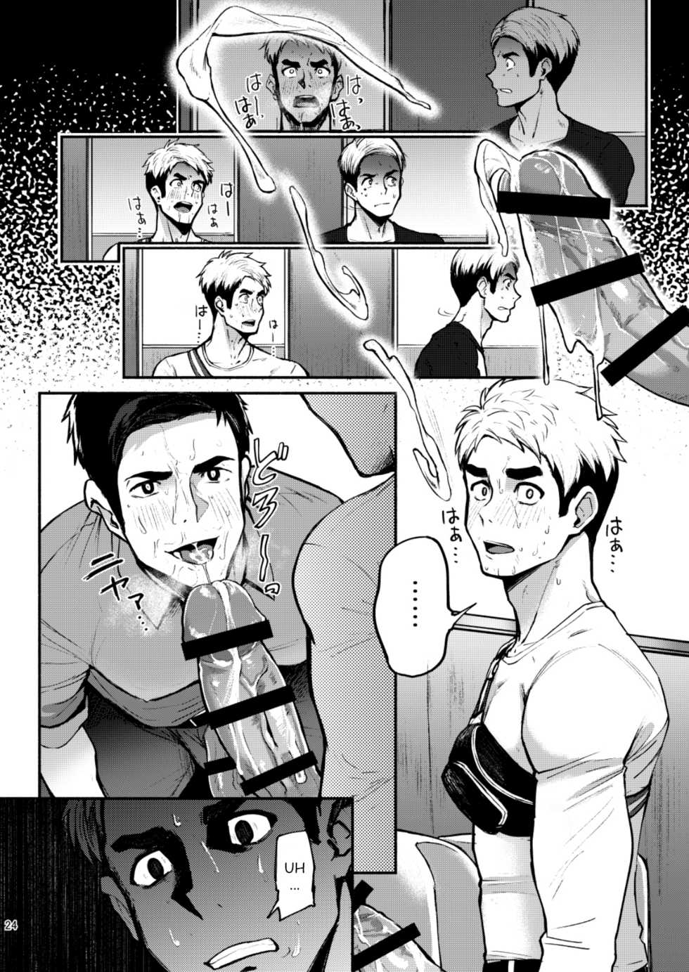 [TopRush (Seiji)] Hatten BLAST! [English] [Digital] - Page 24