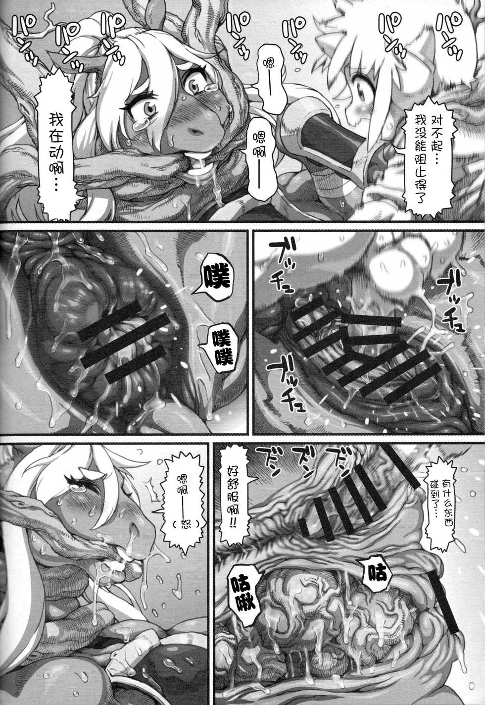 (C96) [Mayoineko (Various)] MARE HOLIC 7 [Chinese] [新桥月白日语社] [Incomplete] - Page 35