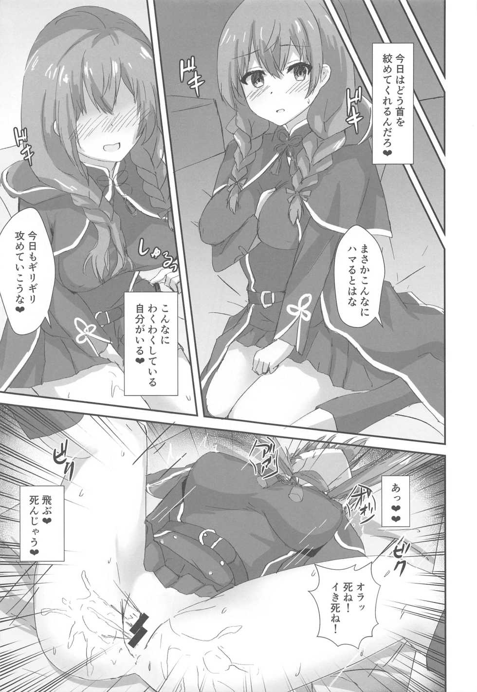 (Kobe Kawasaki Zousen Collection 7) [Locomocodon (Locos)] Shinshuu Maru to Kubi Shime SEX Kunren? (Kantai Collection -KanColle-) - Page 13