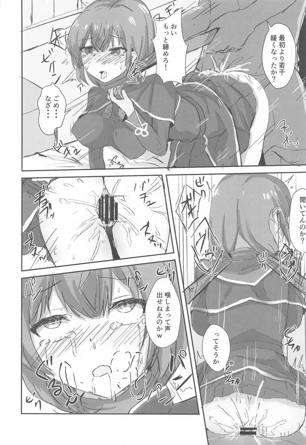 (Kobe Kawasaki Zousen Collection 7) [Locomocodon (Locos)] Shinshuu Maru to Kubi Shime SEX Kunren? (Kantai Collection -KanColle-) - Page 14