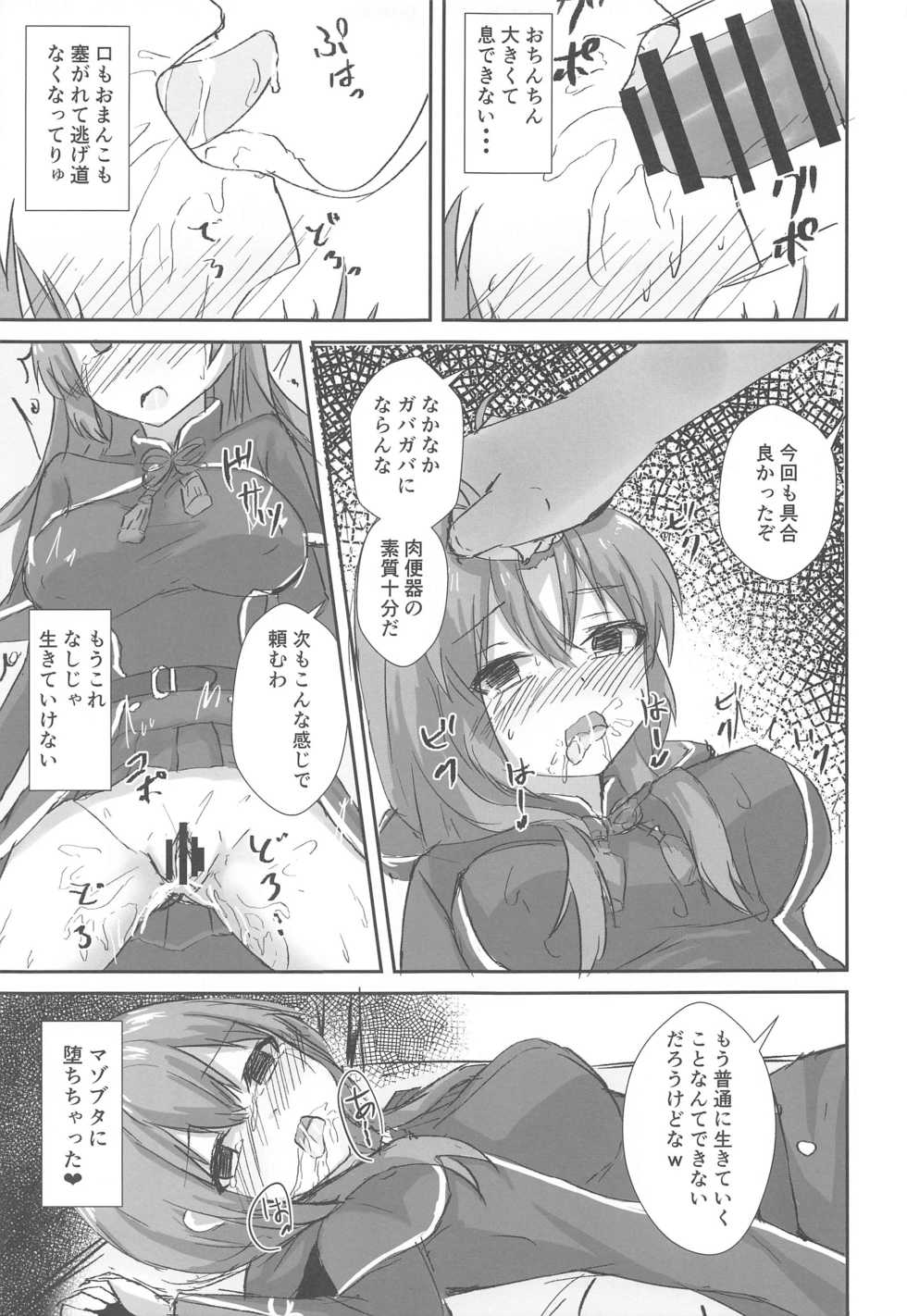 (Kobe Kawasaki Zousen Collection 7) [Locomocodon (Locos)] Shinshuu Maru to Kubi Shime SEX Kunren? (Kantai Collection -KanColle-) - Page 17