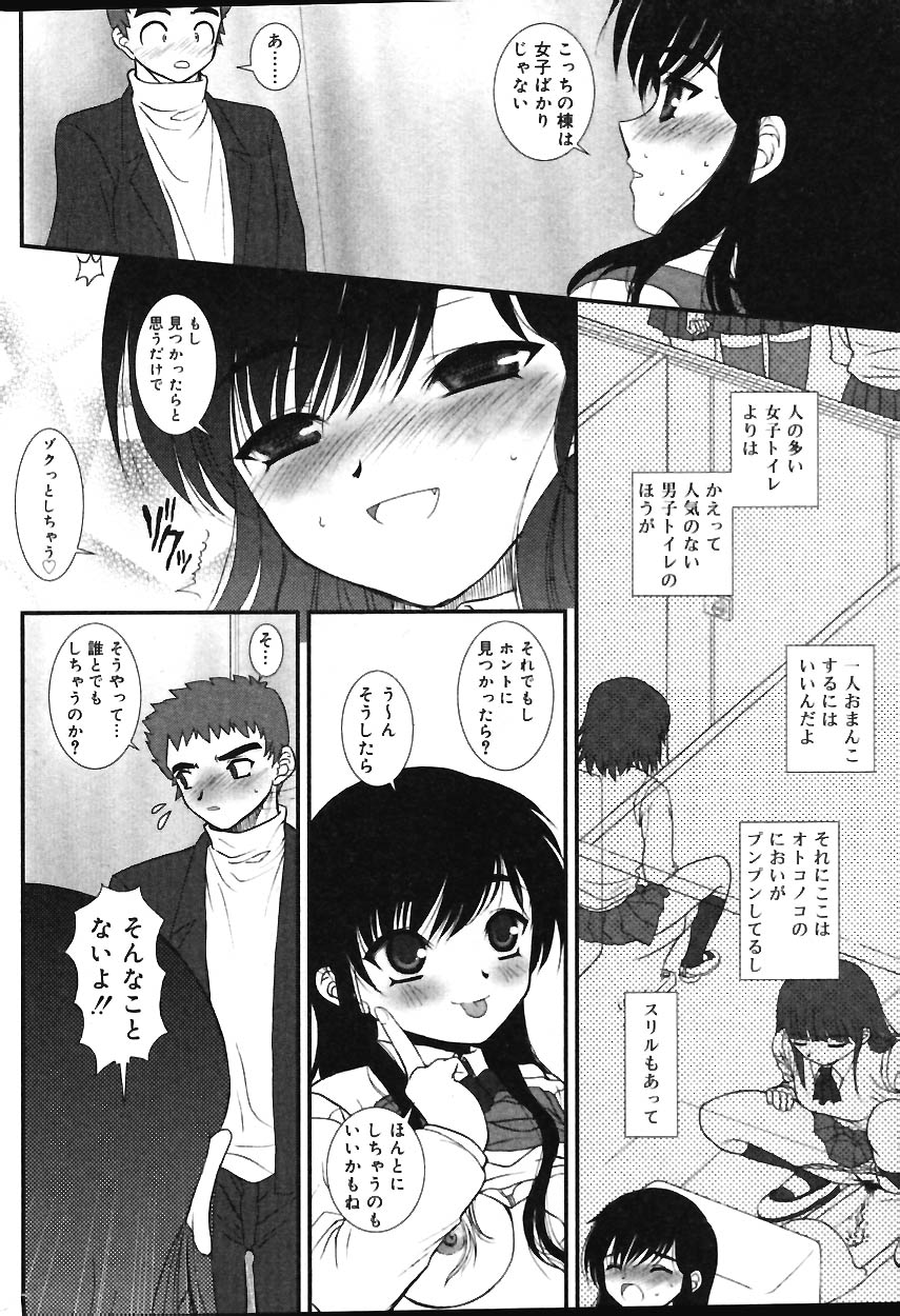 Comic Vanilla Vol. 1 - Page 9