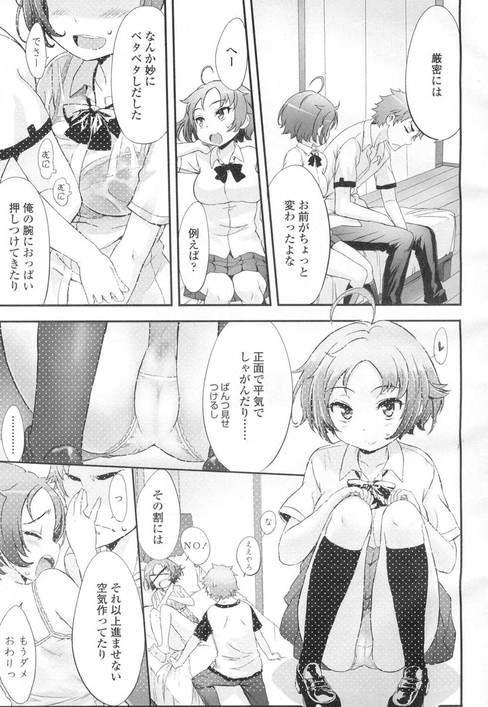 COMIC Koh Vol. 2 [Digital] - Page 4