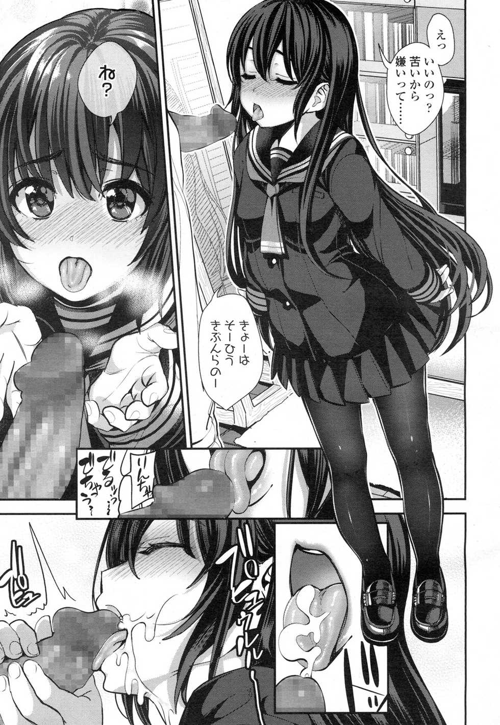 COMIC Koh Vol. 5 [Digital] - Page 14