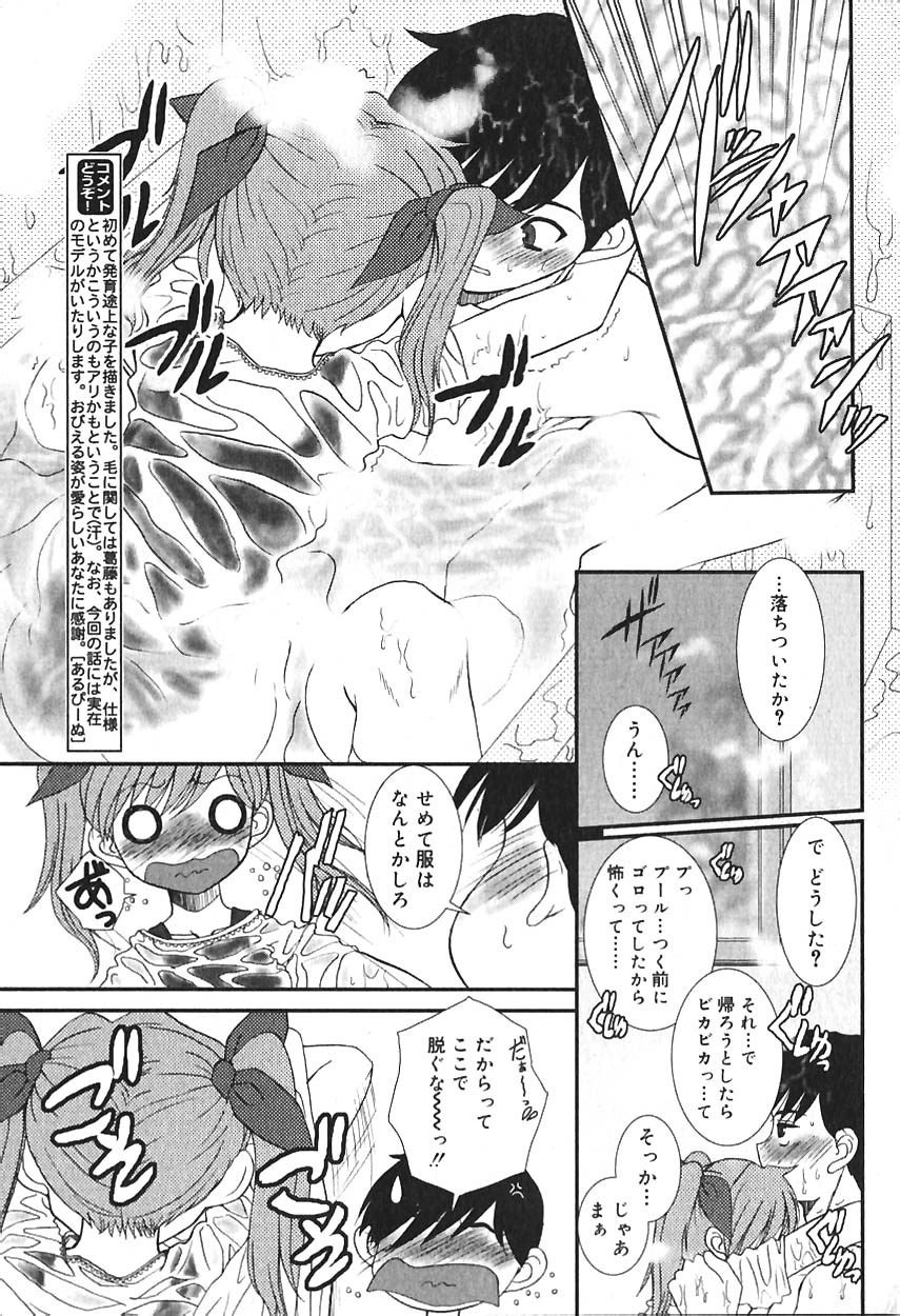 Comic Vanilla Vol. 2 - Page 14