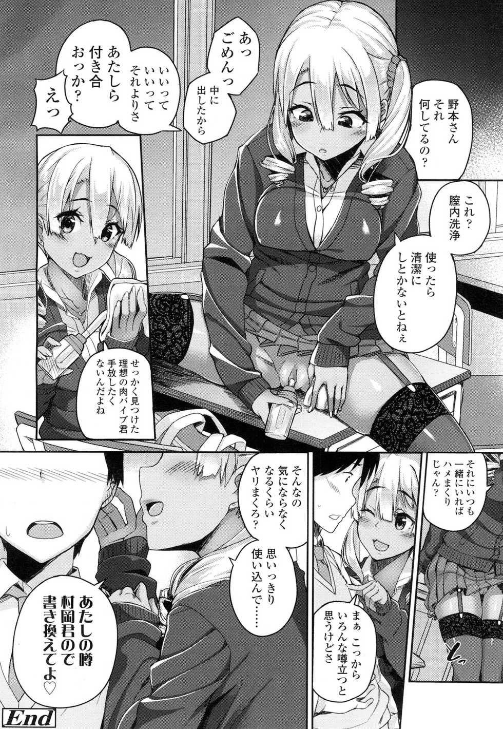 COMIC Koh 2016-07 Vol. 9 [Digital] - Page 23