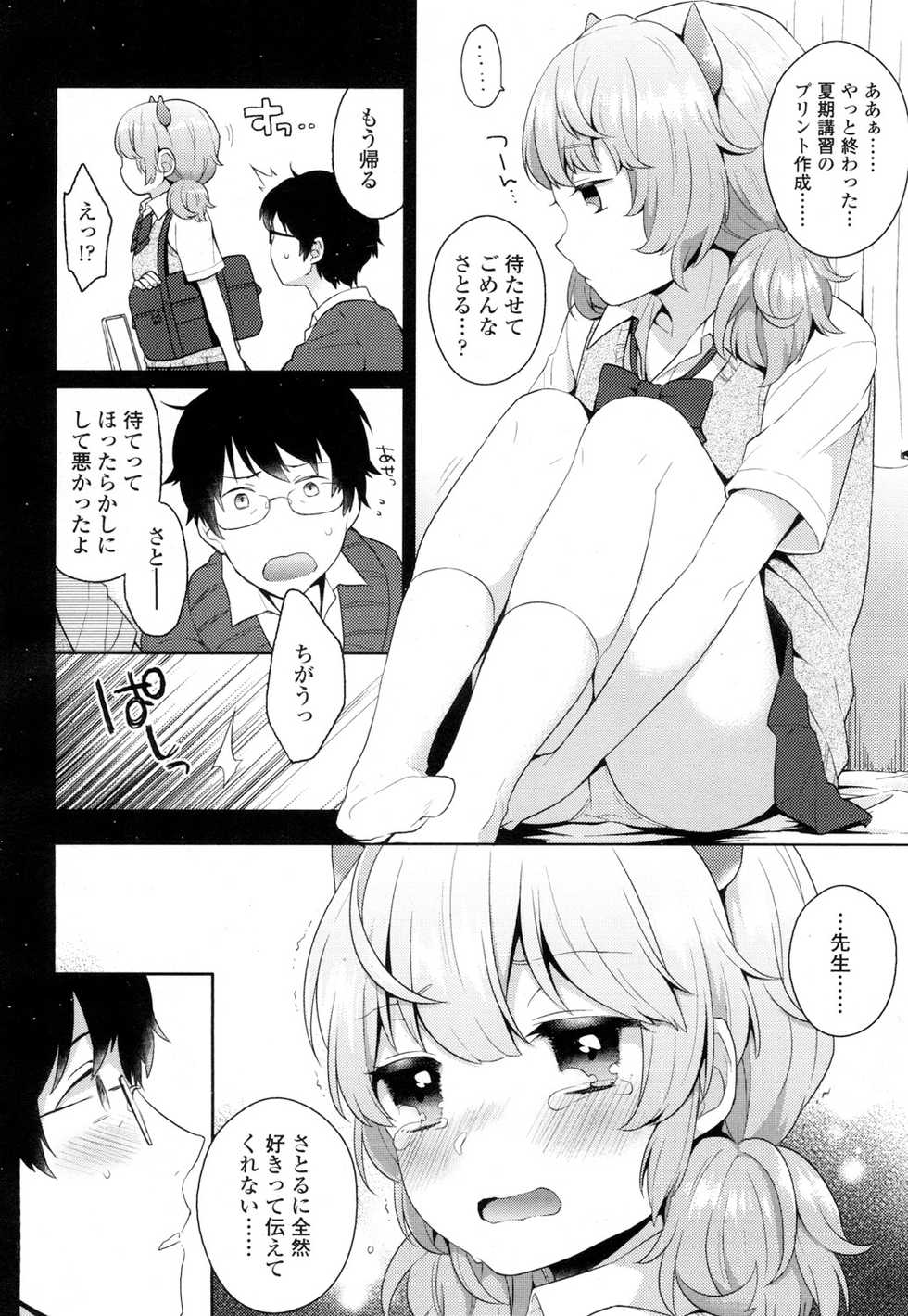 COMIC Koh 2016-09 Vol. 10 [Digital] - Page 7