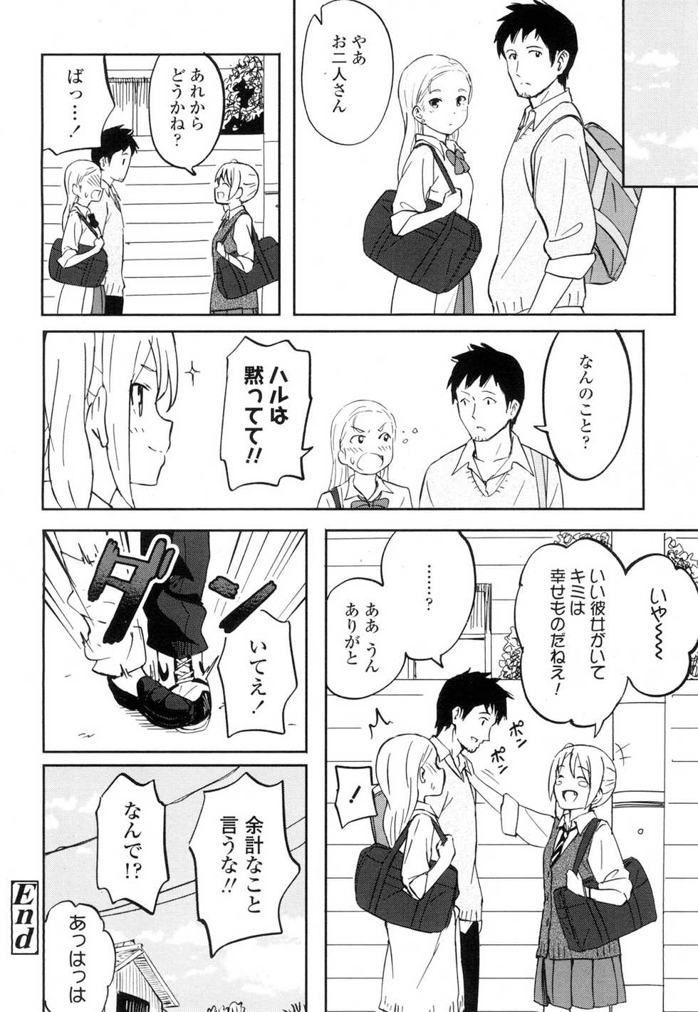 COMIC Koh 2016-09 Vol. 10 [Digital] - Page 31