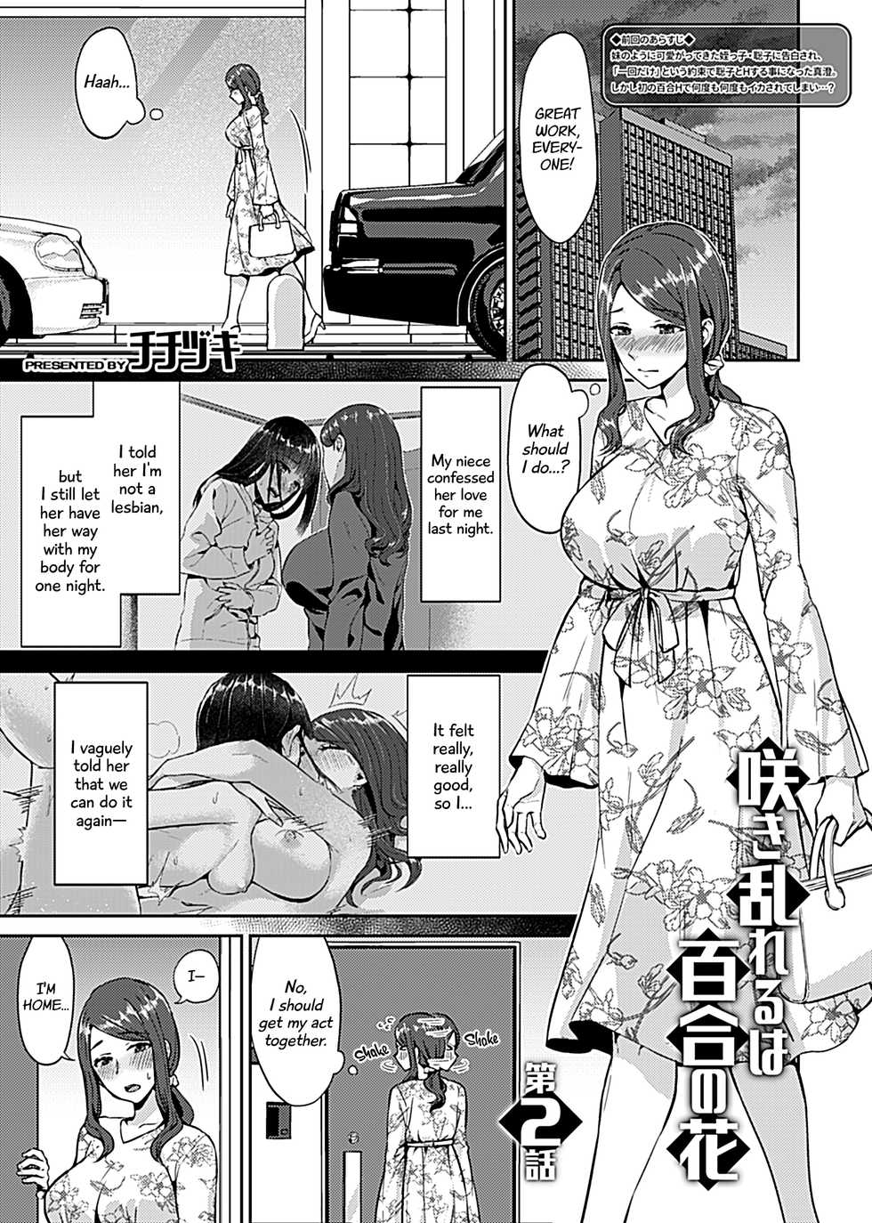 [Titiduki] Saki Midareru wa Yuri no Hana | The Lily Blooms Addled Ch. 1-2 [English] [Digital] - Page 23
