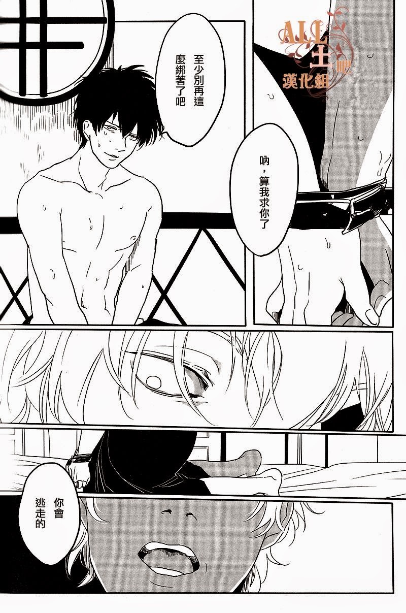 [Paraiso (Harada)] Kakioroshi (Gintama) [chinese] - Page 11