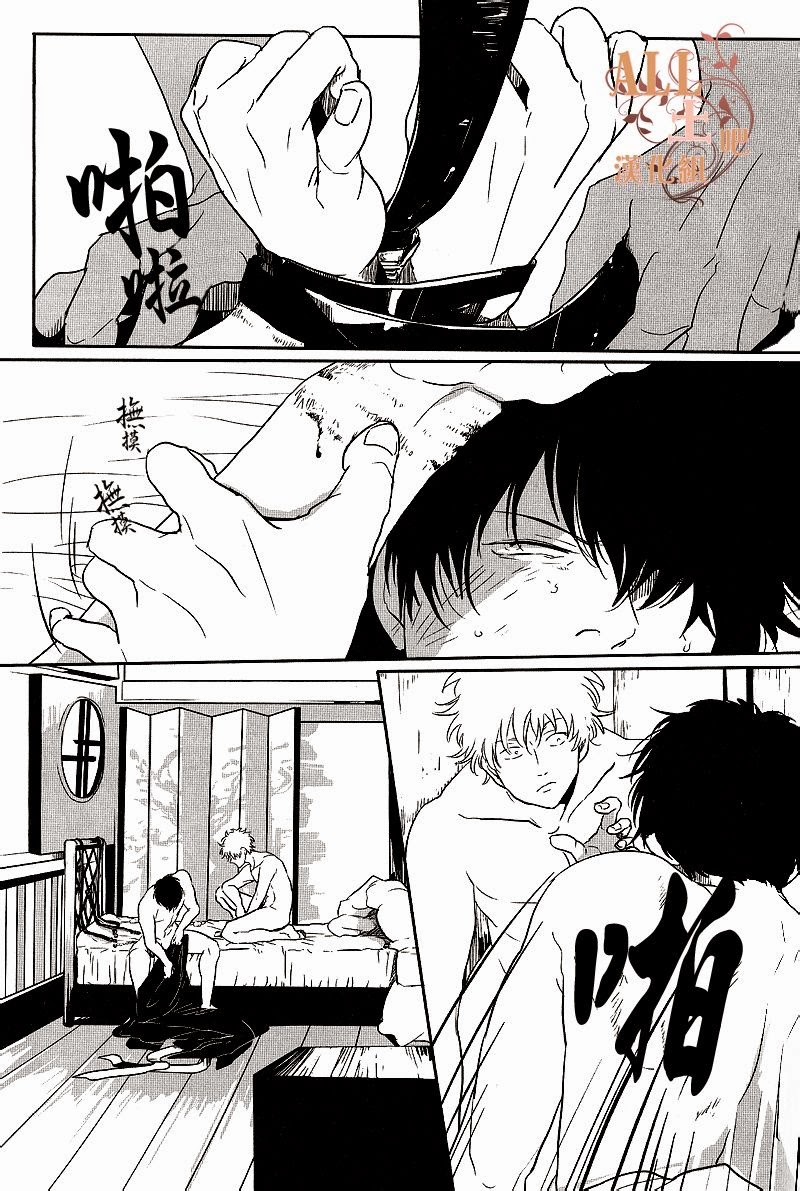 [Paraiso (Harada)] Kakioroshi (Gintama) [chinese] - Page 26