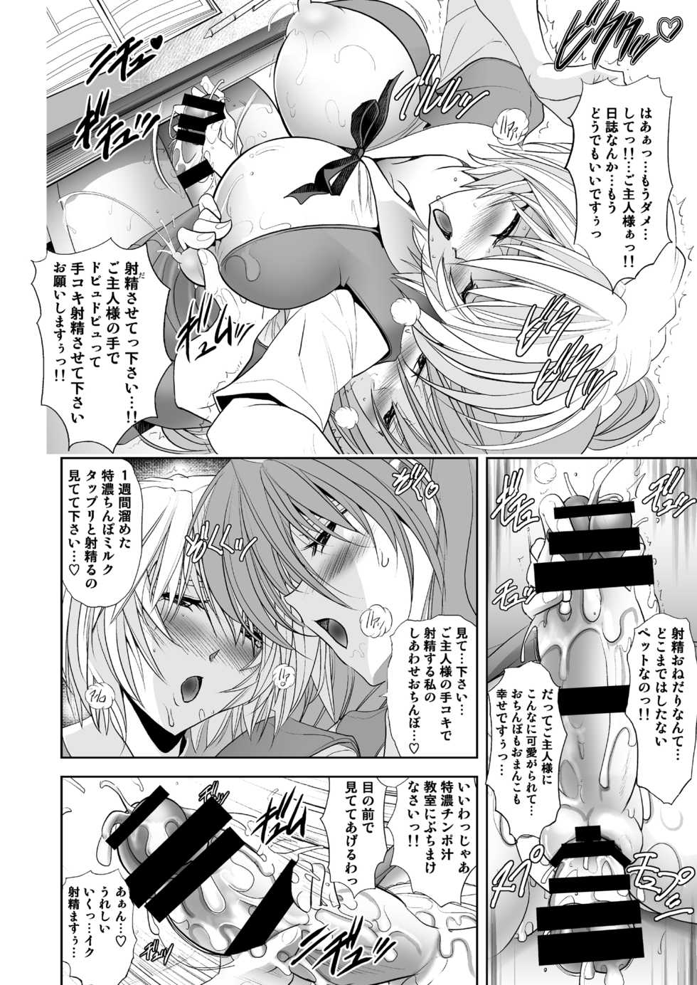 [Kawaraya Honpo (Kawaraya A-ta)] MASTER & SLAVE: ASUKA & REI (Neon Genesis Evangelion) [Digital] - Page 38