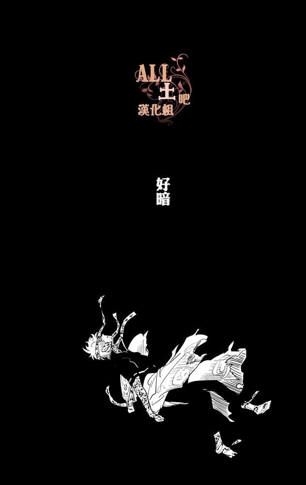 [Paraiso (Harada)] Kaiju (Gintama) [Chinese] - Page 22