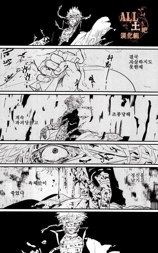 [Paraiso (Harada)] Kaiju (Gintama) [Korean] - Page 23