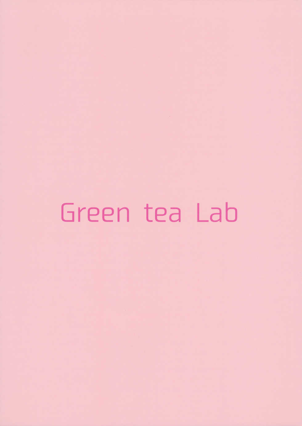 [Green tea Lab (midarin)] Oyasumi Reimu 2 (Touhou Project) - Page 20