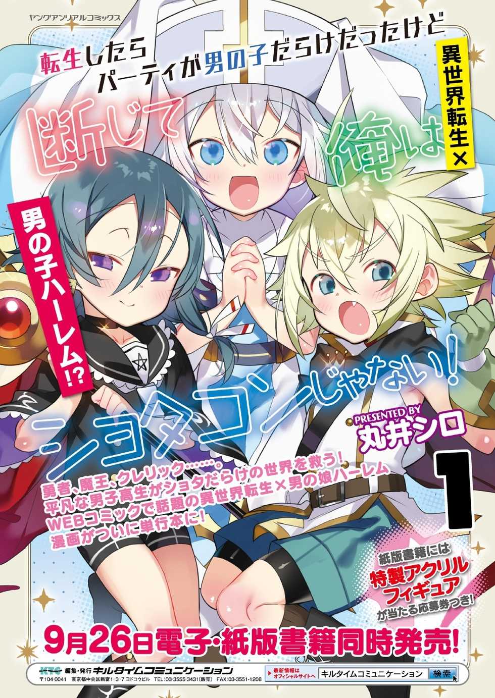 COMIC Unreal 2020-10 Vol. 87 [Digital] - Page 31